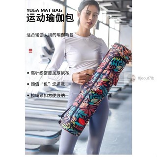 熱賣✨折疊瑜珈墊收納 加長加寬防水瑜伽包 瑜伽墊袋 帆布包 網袋 收納揹帶 印花背袋 瑜伽墊收納包 瑜伽包 帆布袋