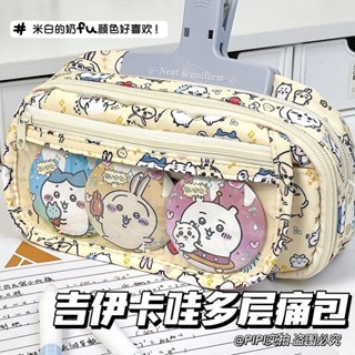 臺灣出貨 吉伊卡哇 chiikawa 大容量痛包筆袋ins透明可視窗翻蓋學生立式文具收納袋 8CXC