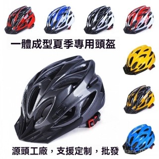 自行車安全帽 公路車安全帽 超輕 腳踏車安全帽 單車安全帽 騎行頭盔一體成型男女夏季超輕頭盔可做標簽logo