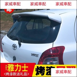 朵朵✌適用於豐田Yaris 尾翼 08-14Yaris 專用烤漆頂翼免打孔定風翼改裝@26