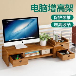 優品 臺式電腦顯示器增高架 辦公室桌麵置物架 螢幕架 桌麵電腦架 顯示器增高架 桌麵增高架 螢幕增高架 顯示屏增高架