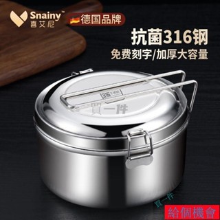 316不鏽鋼 飯盒 304食品級 圓形學生飯缸便當盒 食堂打飯上班族蒸飯盒S13
