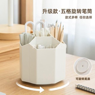 熱銷款💕旋轉筆筒 加厚材質 5格分類收納 大容量桌面簡約筆筒 辦公桌收納 高中生創意網紅筆桶 辦公桌筆筒 文具收納