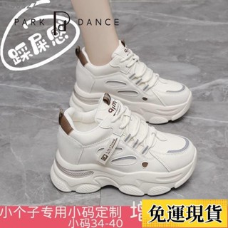 🌷臺灣限時低價🌷 【休閒百搭老爹鞋】老爹鞋女 厚底小白鞋 厚底休閒鞋 百搭增高鞋 小個子運動鞋 厚底運動鞋 時尚休閒