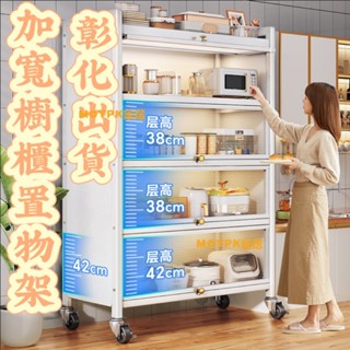 【臺灣出貨 免運】加寬廚房置物架 廚房收納櫃 防蟑螂廚櫃 櫥櫃 電器碗碟微波爐置物櫃 鍋具零食玩具儲物架 四五層架