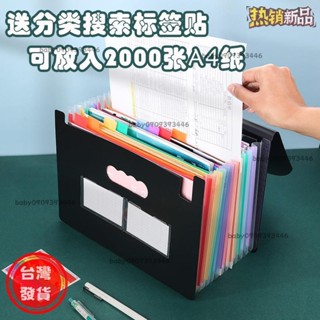 【臺灣發出】A4大容量資料夾 檔案收納袋13/25多層文件袋行動式資料收納盒 學校用品辦公必備文具