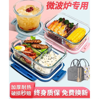 【新品推薦】分隔便當盒 密封盒 玻璃飯盒 可微波爐加熱的碗 餐盒 套裝保鮮便噹盒 密封食品級 可微波便當盒