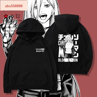 電鋸人聯名周邊衣服血之惡魔帕瓦瑪奇瑪連帽衛衣二次元秋冬男上衣【時尚客潮衣】