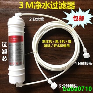 五金配件*工具*機械配件*高壓管制冰機過濾器濾芯KTV水吧臺2分PE管咖啡機果汁機開水機通用凈水器