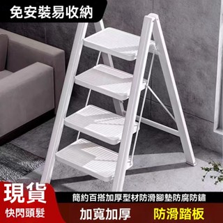 限時下殺 特價 奶油梯子 家用折疊伸縮 加厚人字梯 室內多功能樓梯步 小梯凳輕便加寬 伸縮梯 工作梯 伸縮梯 三層梯