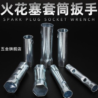 【臺灣熱銷】空心內六角火花塞電動自行汽車維修工具水龍頭螺絲拆裝套筒扳手