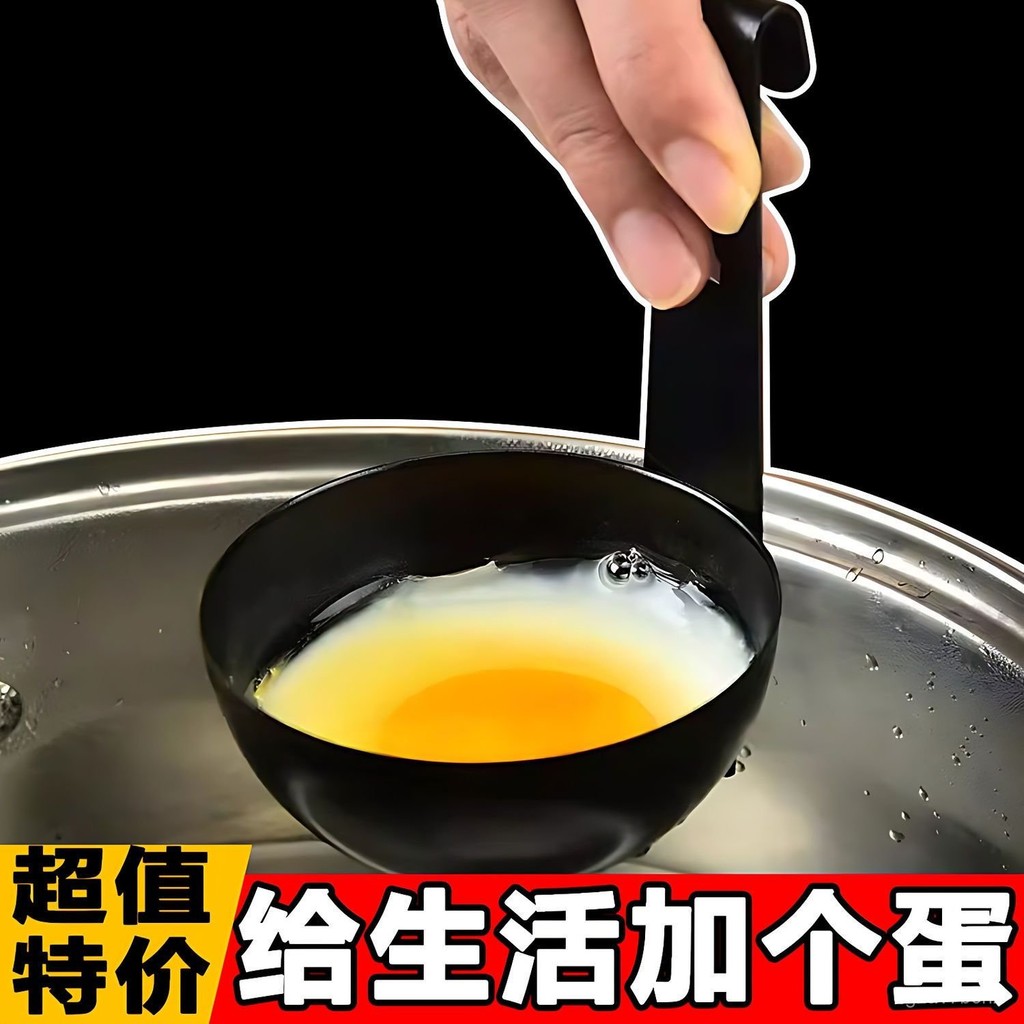 下殺價💥煮勺煮器掛耳式水煮荷包模具蒸勺子不銹鋼多功能勺子神器 煮蛋模具 煮蛋器 蒸溫泉蛋 煮蛋工具 掛耳式煮蛋器 荷包蛋
