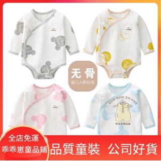 🍭嬰幼兒三角包屁衣長袖長袖🍭 嬰兒長袖三角包屁衣寶寶秋冬季包臀哈衣新生兒打底連體衣和尚爬服