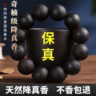 🌈臺灣出貨🌈正宗海南奇楠級降真香手串 真品天然沉香木 黑油老料佛珠 手鍊 念珠