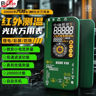 新款獨家技術+發票】BSIDE V30智慧彩色螢幕光伏萬用電錶紅外線測溫儀雙模式供電大螢幕多用表
