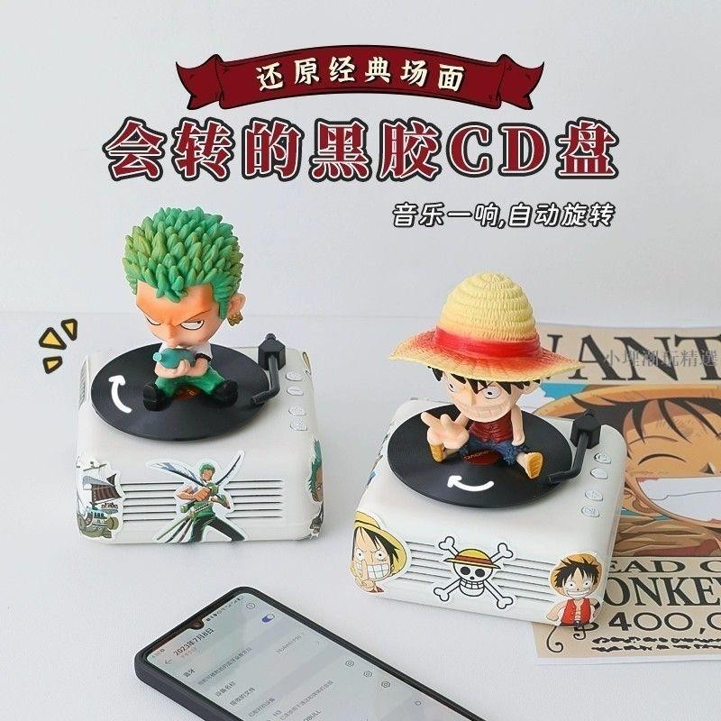 🎁熱賣新款 海賊王復古音響高音質音箱桌面便捷式生日禮物520送男生
