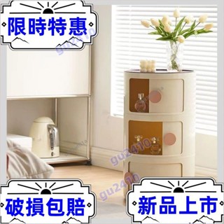 大旺傢具新品免運 網紅床頭櫃 塑膠圓形儲物櫃 臥室邊角櫃 多功能收納櫃 客廳置物架 D2TP