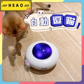 【限時下殺！ 精品優選】自動逗貓玩具 UFO飛碟玩具 智慧逗貓神器 貓咪玩具 羽毛逗貓棒 USB充電 電動逗貓器158