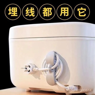 🚁桃園24H出貨🔥 電綫家用理綫器 家用電器電源綫收納收納器 廚房插頭固定器 纏繞整理繞綫 GEYW