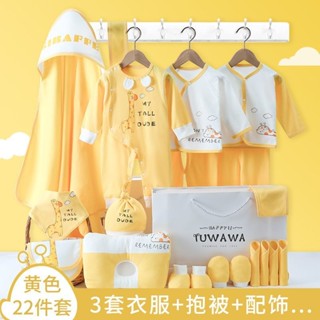 新生兒禮盒 嬰兒衣服剛出生套裝用品0-3到6個月滿月嬰幼兒寶寶禮物 XUPR