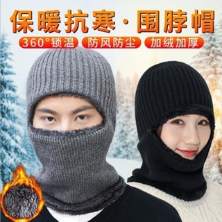加厚保暖帽 保暖頭套 登山帽 包頭帽 護耳帽 防寒帽 冬天保暖帽子男女戶外防風防寒圍脖一體加絨加厚頭套騎車護臉帽子
