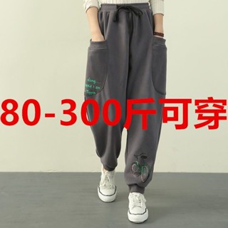 Meet.You.特大碼胖mm300斤新款衛褲女秋冬加絨加厚胖妹妹哈倫長褲子休閒褲