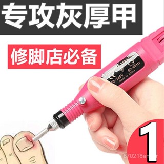 🔥臺灣出貨🔥電動灰指甲打磨機厚指甲老人指甲磨甲器修甲刀灰厚甲腳指修甲工具
