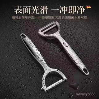 廚房好幫手🔥颳皮器耐用削皮刀土豆去皮神器蘋果瓜刨廚房水果家用多功能颳皮刀優選