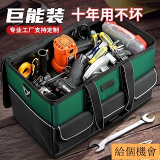 電工工具包 結實耐用 帆布加厚 手提牛津布包 工具包 防水收納袋 收納 多功能維修專用木工工具袋 MSNZS15