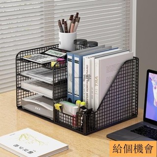加厚檔案架 檔案框 收納盒 檔案夾 辦公 多層辦公置物架 書桌置物架 文具收納架 大容量財務資料敎師分類架S15