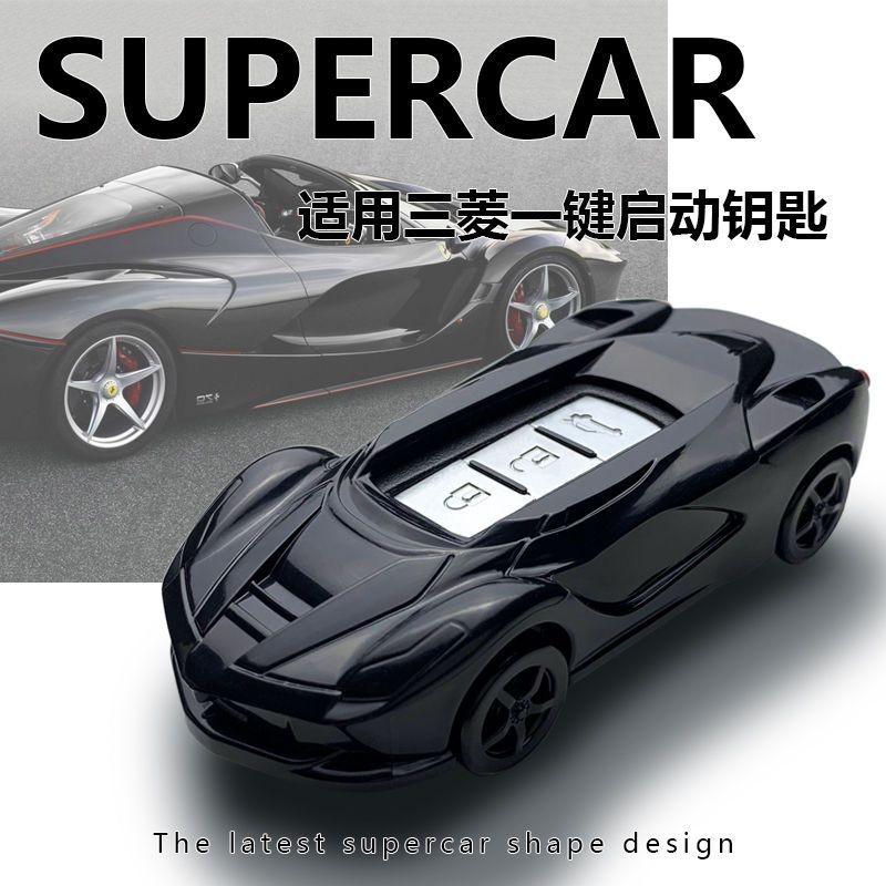 適用三菱鑰匙包套 LANCER Pajero Outlander Zinger 汽車改裝 全包鑰匙殼 汽車模型鑰匙包