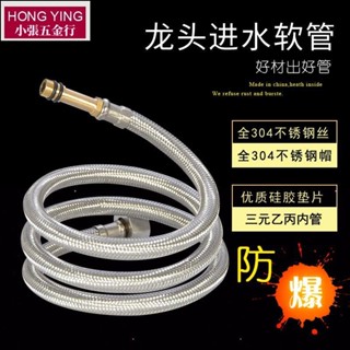 【可開發票】水龍頭螺紋進水冷熱304不銹鋼編織尖頭軟管高壓防爆菜盆面盆配件【臺灣出貨】