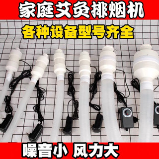 🔥店長推薦🔥艾灸排煙機家用小型排風扇艾煙排煙儀管道室內吸煙機器艾灸抽風機