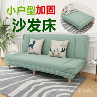 【超低價格💕】沙發 沙發床 折疊沙發 多功能折疊沙髮床 兩用佈藝沙髮 簡易單客廳折疊床 懶人小戶型