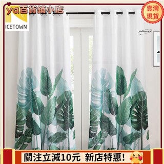 🔥新品下殺🔥手繪芭蕉|遮光隔熱防曬 竹節紗窗紗長短簾客制 臥室客廳飄窗落地窗 窗簾門簾遮光布 掛鉤打孔penh1