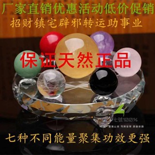 🔥臺灣出貨🔥 天然水晶 五方招財進寶 （含開光招財符）七星陣 天然 五行水晶 水晶球 招財聚財法寶 大號15公分