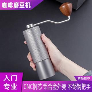 【新品推薦】6星7星磁吸手搖咖啡磨豆機手柄鋼磨芯戶外便攜咖啡機手