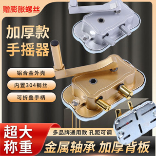🎉通用手搖器升降晾衣架升降器曬衣架免打孔安裝單桿手搖器搖把手動小喵精選百貨~~