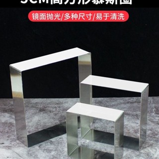臺灣熱賣烘焙模具不銹鋼慕斯圈5cm高加厚正方形蛋糕尺寸圈diy提拉米蘇慕斯