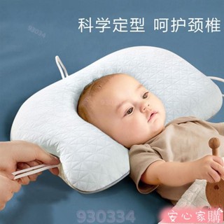 💖桃園出貨💖免運 嬰兒枕 定型枕 新生兒枕 嬰兒定型枕 矯正偏頭枕 側睡枕 U型枕 新生兒童枕頭寶寶防驚跳四季可用