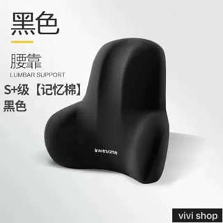 Yumi❤腰靠辦公室靠墊墊久坐護腰孕𡠹腰枕腰墊座椅靠枕車用記憶棉靠背墊