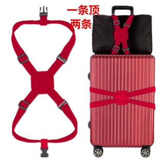🔥cc精品小屋 行李箱捆綁帶 行李箱帶子拉杆箱綁帶旅行箱打包帶加固皮箱固定捆綁十字彈力託運