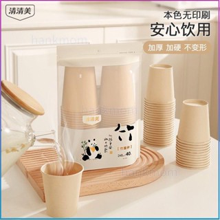 【水杯】竹纖維紙杯一次性杯子水杯家用加厚加硬咖啡杯冷熱飲水杯茶杯年貨