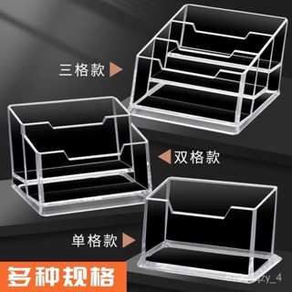 ✨優選熱賣✨名片架 透明亞剋力名片座 商務多層辦公桌麵卡片盒 雙層名片盒 卡片收納盒 餐卡盒 名牌收納盒 卡盒收納 J0