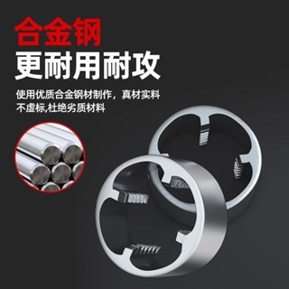 板牙 手動套絲機 圓扳牙 合金鋼板牙 扳手套裝 細牙粗牙 水管開牙器 6件套水管板牙塑膠螺紋管套絲器手動扳手4分6分管自