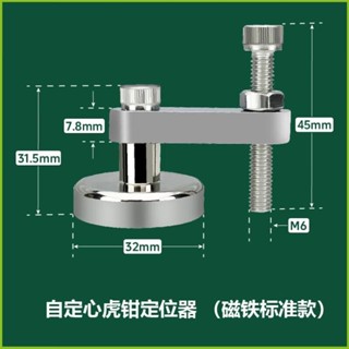 🎉限時特賣丨🔥 自定心虎鉗強力定位器CNC工件定位輔助磁吸並列虎鉗定位夾具 BDQE