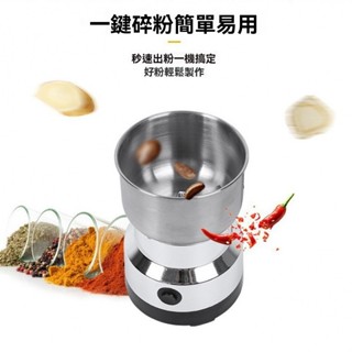 家用小型研磨機 多功能打粉機 五穀雜糧粉碎機 咖啡磨豆機 電動磨粉機 磨粉機 磨豆機