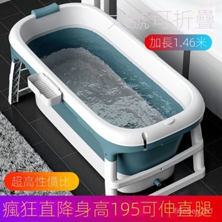 折疊泡澡桶 沐浴桶 桶 家用小戶型泡澡桶成人洗澡桶全身洗澡盆加厚浴桶大人浴盆塑膠浴缸 浴盆 折疊浴缸 儲水桶