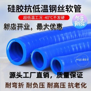 熱賣☀️矽膠管 矽膠圓管 矽膠軟管 矽膠軟管加厚鋼絲軟管抽油防凍耐寒加油泵油管四季柔軟抽水專用管