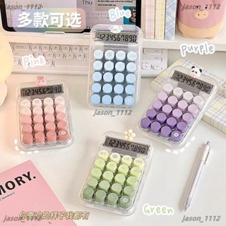 【順意精品】計算器ins風半透明漸變色辦公高顏值學生機械按鍵便攜可愛計算機 計算機 靜音鍵盤